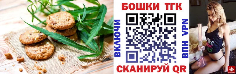 Печенье с ТГК конопля Костерёво