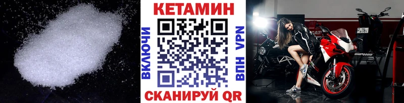 Кетамин ketamine Костерёво