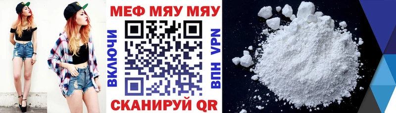 Мефедрон мука Костерёво