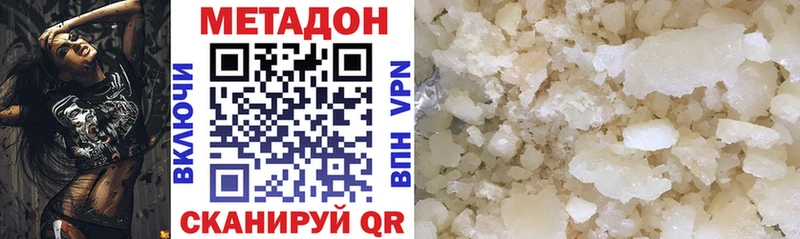 Метадон methadone  что такое наркотик  Костерёво 